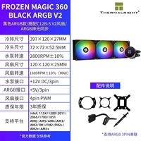 Frozen Magic 360 Black Argb Frozen Fantam