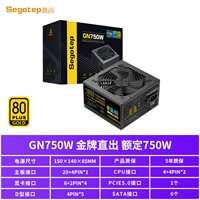 GN750W (ATX3.0) Золотая медаль непосредственно [рейтинг 750 Вт]