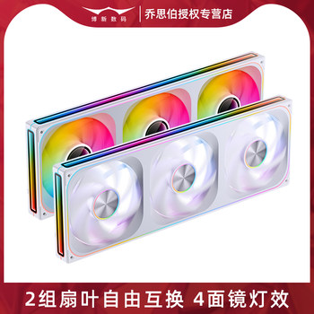 Qiaosibo Za420 Case Fan Argb Divine Light Synchronization Infinite Mirror Lighting Effect Desktop Computer Za140 Air Cooling