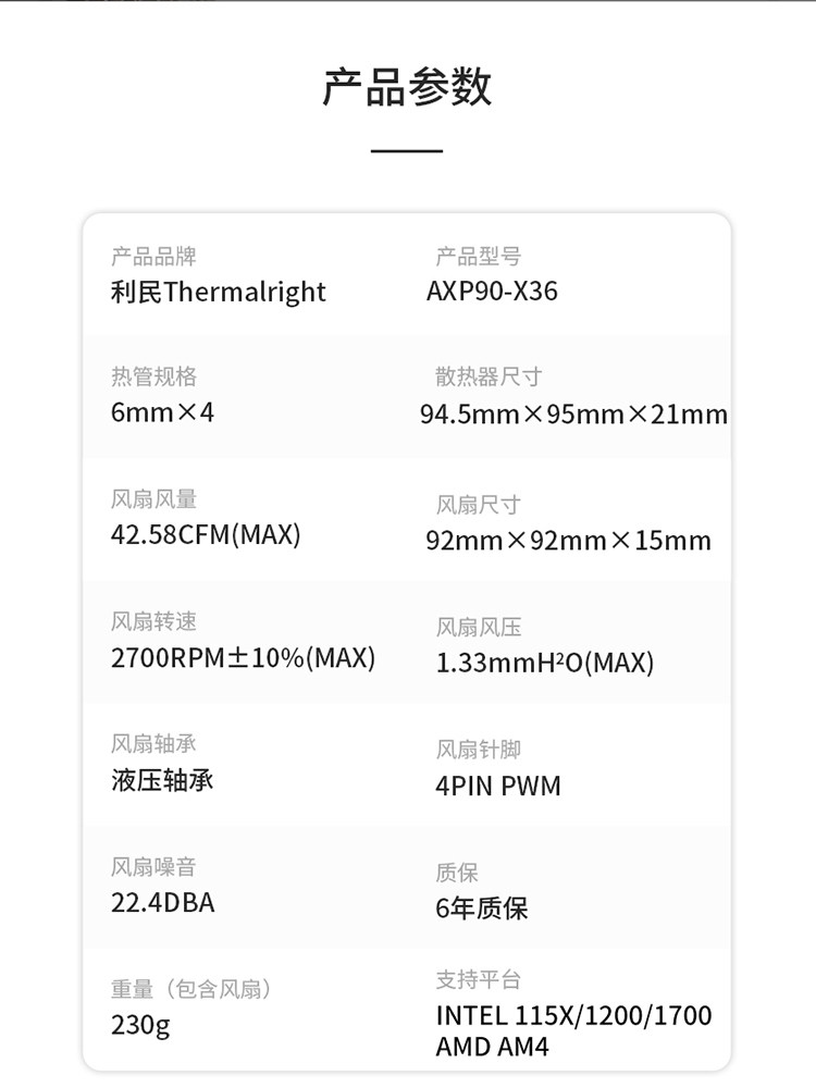 Limin Axp90 X36 X47 X53 Push-Down Radiator Itx Chassis 12Th Generation 1700 Air-Cooled Cpu Fan