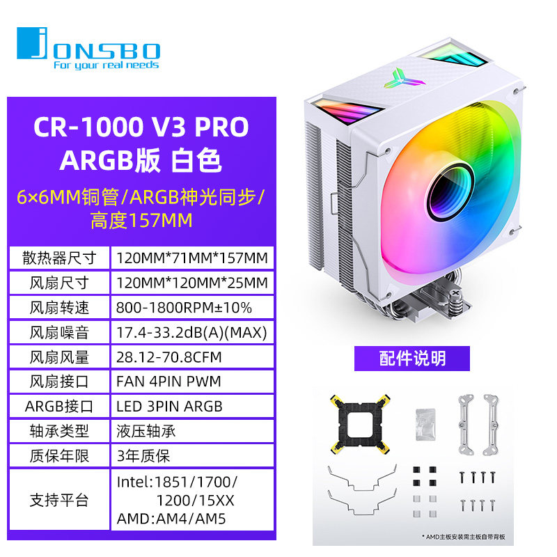 Кулер Jonsbo CR-400E черный