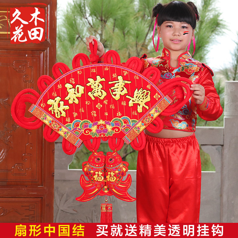 China knot knot New Year Home blessing word Festive living room interior decoration supplies Hanging housewarming fan-shaped pendant