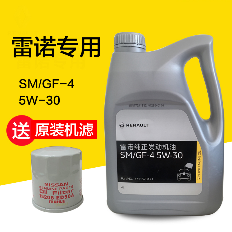 Renoco Rayjiake Leto Scenery Genglang Latitude Masana Special Engine Oil Sm 5W-30 Synthetic Lubricant