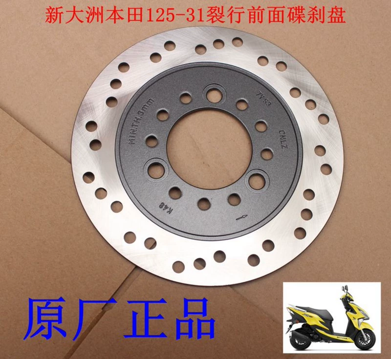 Sundiro Honda 125-31 crack đĩa phanh trước đĩa phanh hệ thống phụ kiện xe tay ga chính hãng - Pad phanh