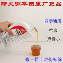 Sundiro Honda oil motorcycle oil four-stroke 150 War eagle God of War 150 War Leopard 190R oil season universal