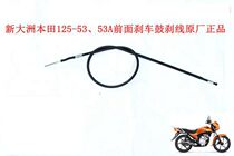 New Dazhou Honda Motorcycle Parts 125-5353a Ruibiao Front Drum Brake Line Original Factory