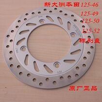 New Dazhou Honda Motorcycle 125-46 49 50 50 52 Front Disc Brake Disc Special 4 Eyes