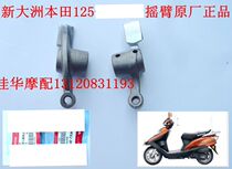 New Continent Honda Scooter Parts SDH125-27 33DIO Rocker Valve Rocker Arm Original Direct