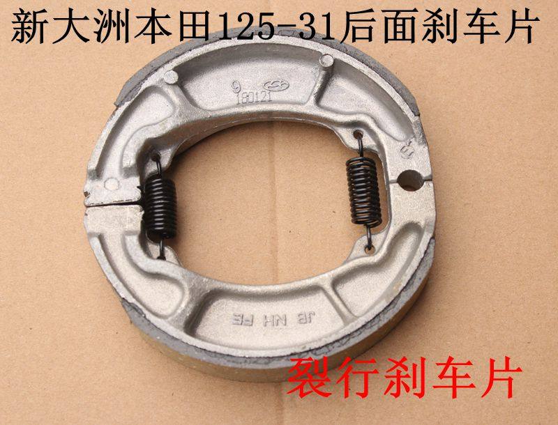 New Continent Honda 125-3137 Rift scooter behind brake sheet drum Wear Hard Anti Slip Original