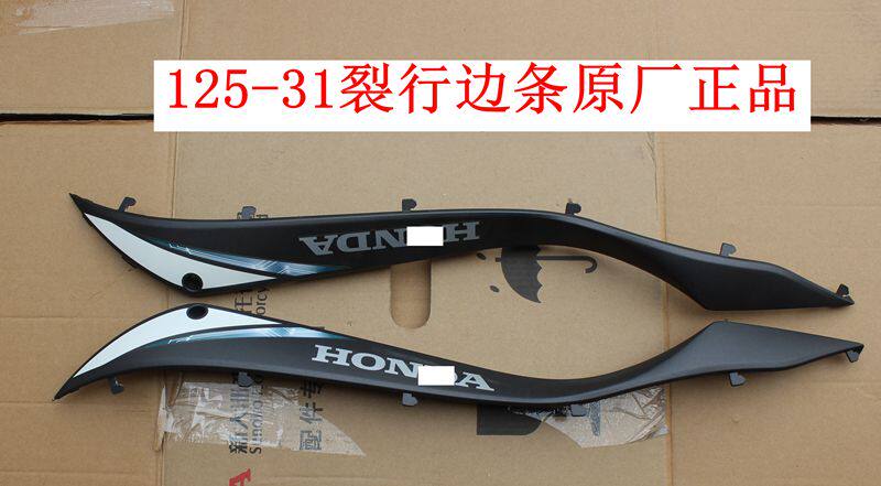 New continent Honda 125-31 37 Rift lower side strip left right white locomotive housing plastic piece original plant