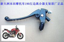New Dazhou Honda Motorcycle Parts CBR190 Left Clutch Bracket Mirror Bracket Original Factory