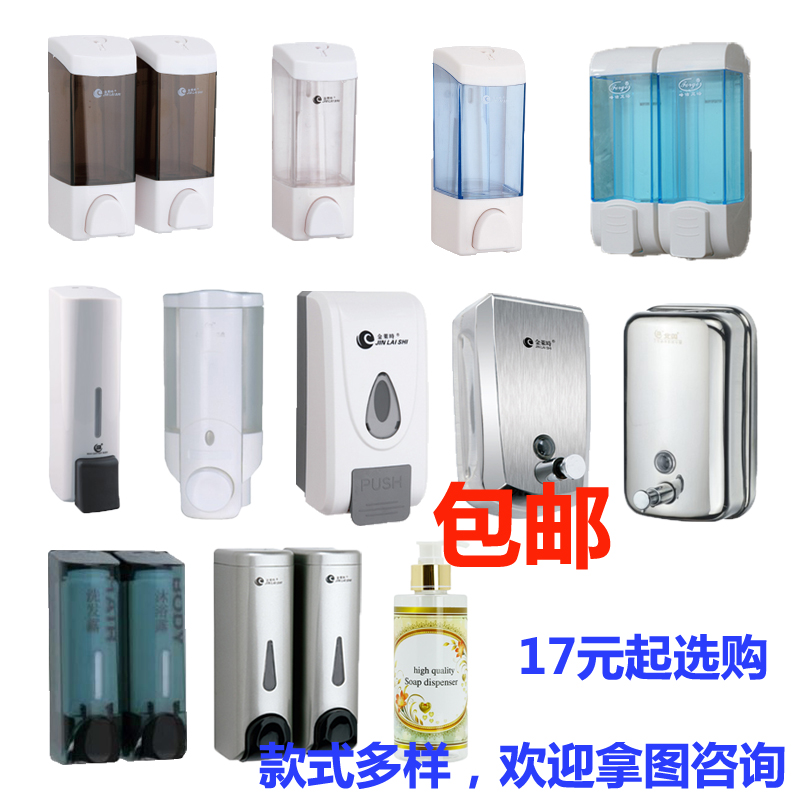 Wall-mounted Manual Press Soap Lye Box Guesthouses Hotel Wash Shampoo body lotion Bath Lotion Box Foam Soap Liquid box-Taobao