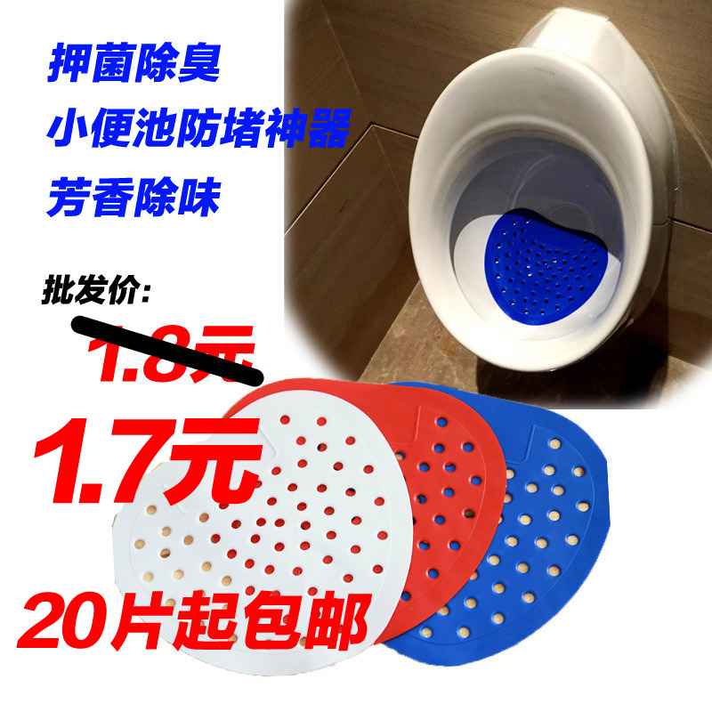 Male Urinal Deodorant Aromatic sheet Filter Urine Bucket Cilanto toilet Deodorant Cushion Anti-Clogging Small Poop Deodorant Sheet-Taobao