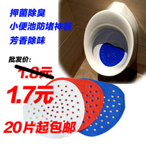 Mens urinal deodorant aromatic tablet filter urine toilet deodorant pad anti-clogging urinal deodorant tablet
