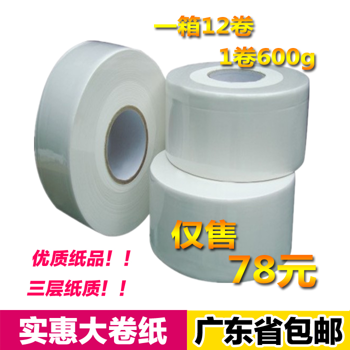 600g large roll paper original wood pulp drum paper overvalued toilet paper hotel KTV promotion-Taobao