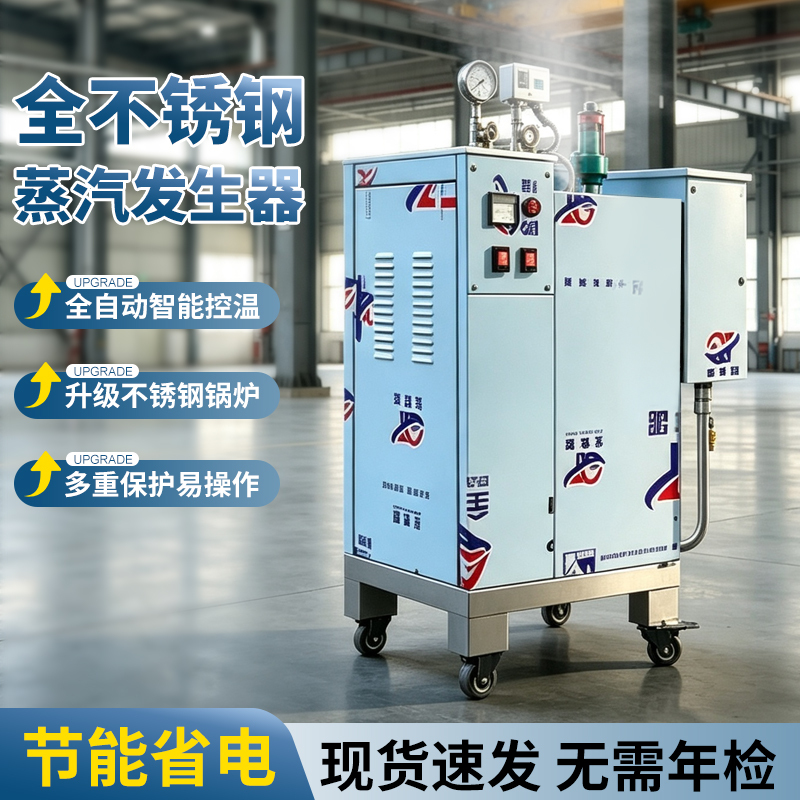Electric Commercial Energy-Saving Boiler for Brewing, Steaming, and Cooking, Steam Generator for Steaming Buns, 304 Stainless Steel Boiler Steam Machine