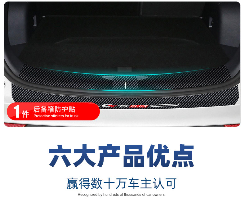 Suitable for Changan CS75PLUS threshold bar carbon fiber welcome pedal protection bar trunk anti-stepping leather