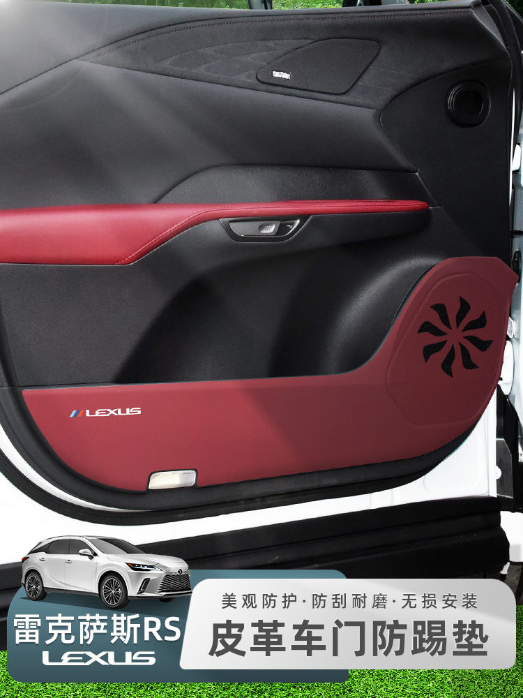 Suitable for 23-26 Models of Lexus Rx500 Door Protection Pads, 350H Door Panel Interior Anti-Kick Pads, Decorative Accessories