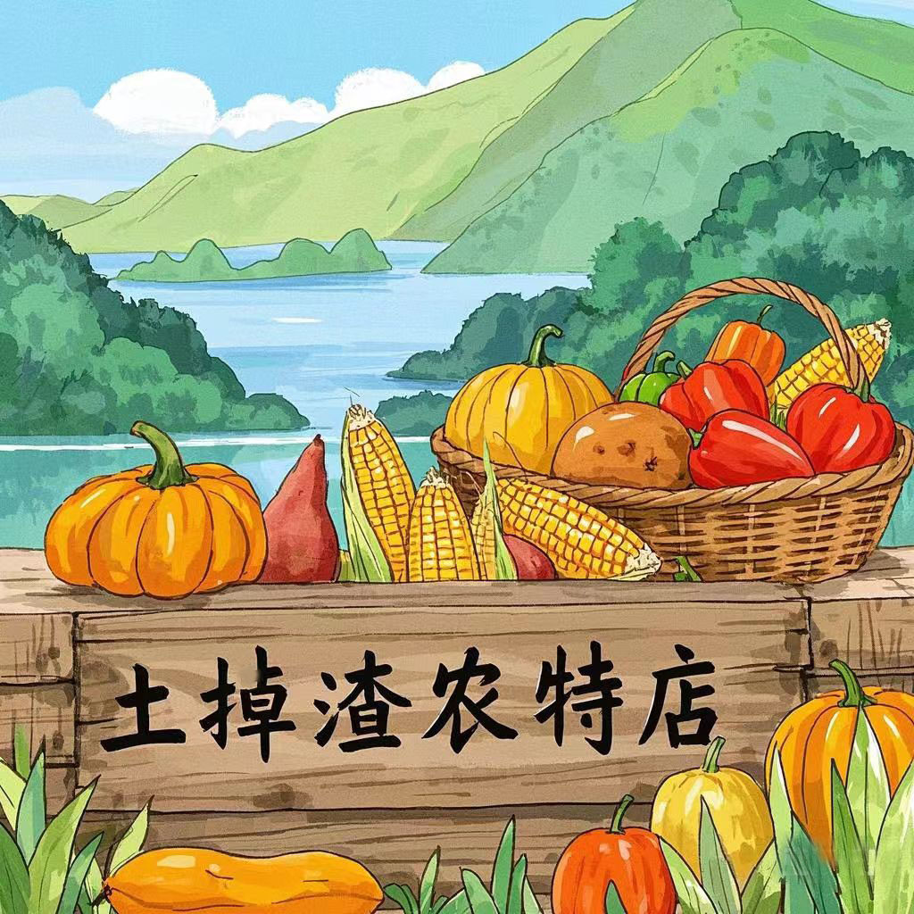 土掉渣农特店的LOGO