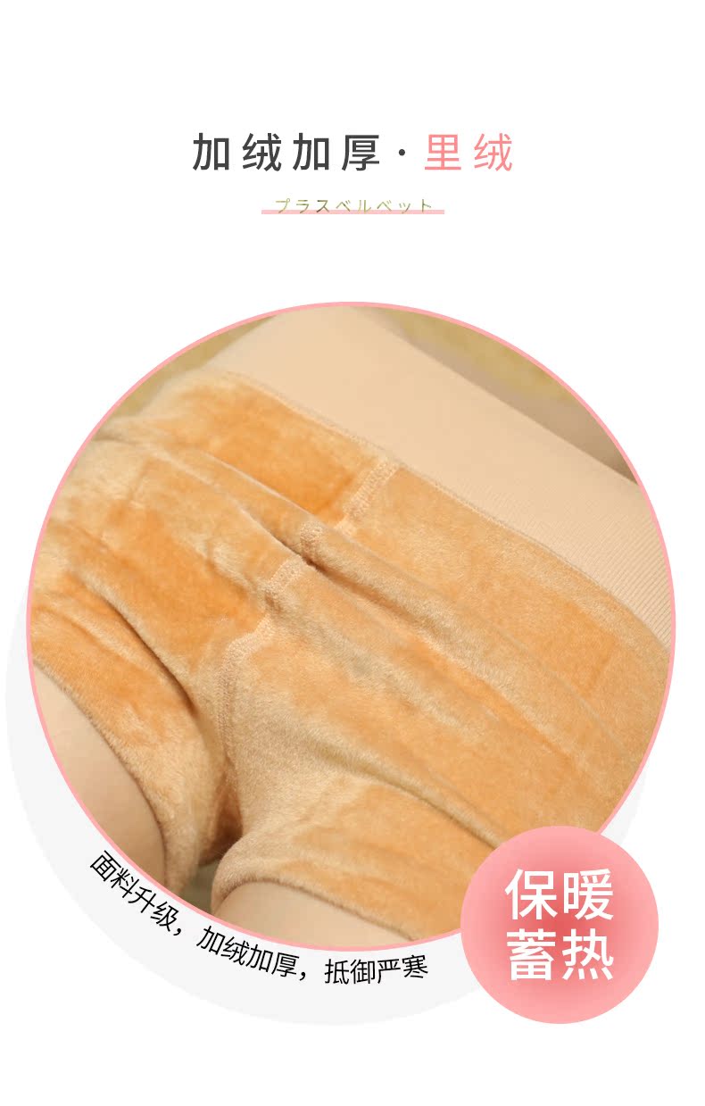 梦娜 空姐袜 遮肉显瘦加绒打底裤2条 图5