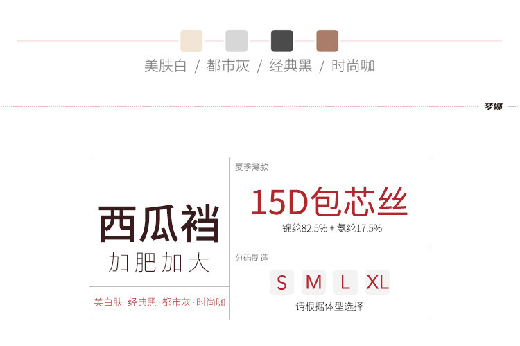 Chaussettes - collants D3013X6 - Ref 755936 Image 7