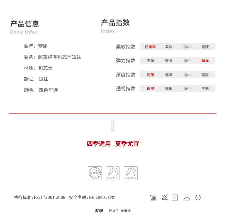 Chaussettes - collants 2211AX10 - Ref 756070 Image 12