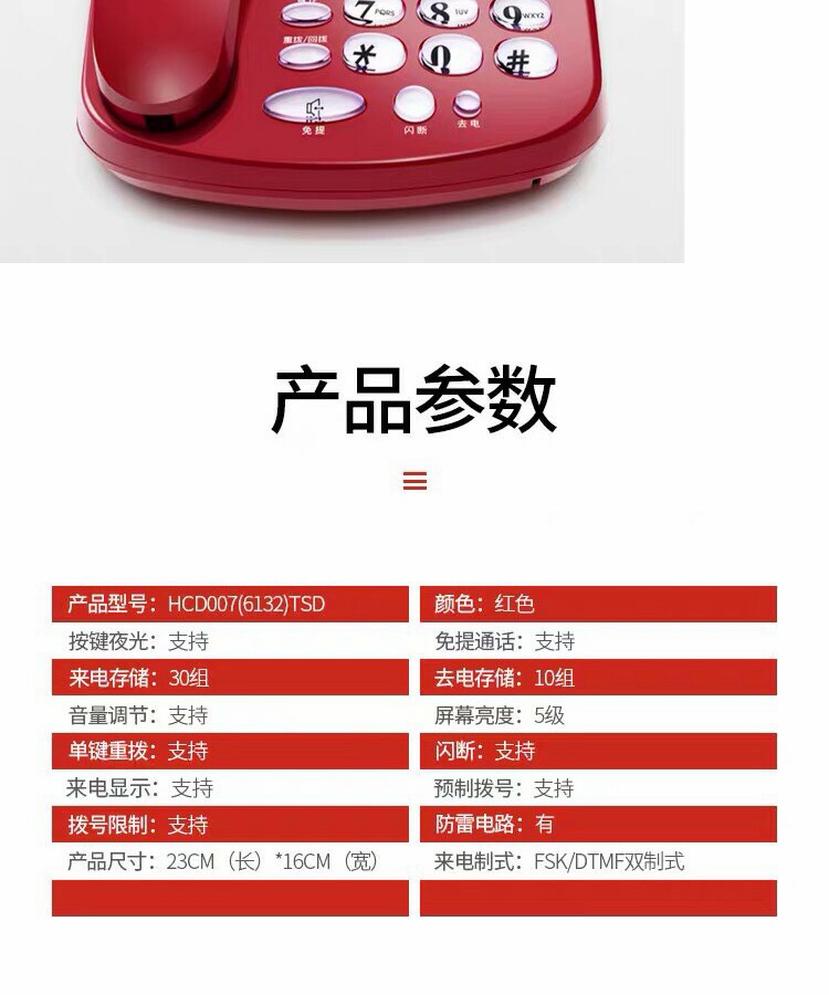 Проводной и DECT-телефон 步步高hcd6132 创意 办公家用商务免提老人 电话机座机座式 BBK