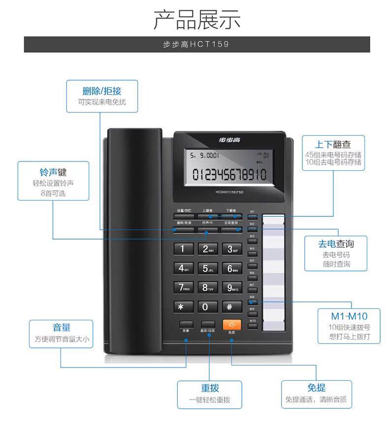 Проводной и DECT-телефон 步步高159有线固定电话机座机 欧式家用办公固话 BBK