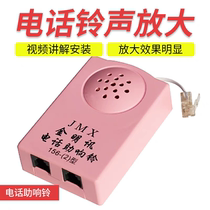 Telephone ringing aid amplifier ringing aid c battery-free for the elderly to be used in noisy areas