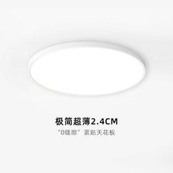 Ultra-Thin Full-Spectrum Children's Eye-Protecting Ceiling Lamp with High Color Rendering Index and Anti-Blue Light, Modern and Simple Lighting for Study and Bedroom