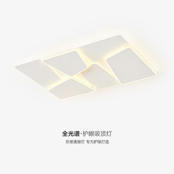 Full Spectrum Living Room Ceiling Light Nordic Modern Minimalist Led Master Bedroom Light Creative Personality Square Hall Main Light