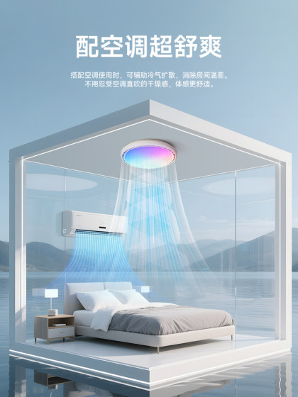 Invisible Bladeless Fan Light 2026 New Model Clear Sky Light Smart Sky Colorful Atmosphere Light Bedroom Room Ceiling Light