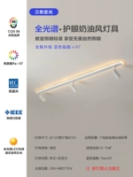 Источник защиты глаз ≥97 CRI, белый, 3 головки, 120 см, три цвета.