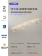 Источник защиты глаз ≥97 CRI, белый, 3 головки, 120 см, три цвета.