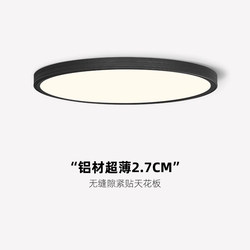 Italian Minimalist Bedroom Ceiling Lamp, Seamless Ultra-Thin Master Bedroom Study Room Lamp, Full Spectrum Eye Protection Round Ceiling Lamp