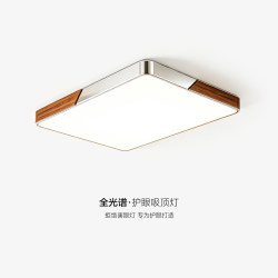 Living Room Lamp 2026 New Model High-End Vintage Style Wood Grain Color Main Lamp Rectangular Eye-Protection Ceiling Lamp Zhongshan Lighting Fixtures