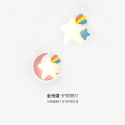 Children's Room Wall Lamp, Cream Style, Creative Star and Moon Bedroom Bedside Lamp, Nordic Warm Princess Room Study Room Lamp