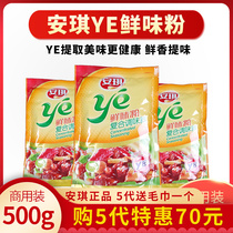 Fragrant Powder Angel ye Fragrant Powder Luzhou-flavor Flavor Plus Fresh Compound Seasoning Malatang Marinated Vegetables Instead of Monosodium Glutamate
