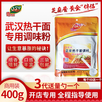 Qisiyuan Authentic Wuhan Regan Noodles Powder Seasoning Regan Noodles Special Compound Seasoning Great Wuhan
