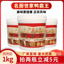 Famous chef family duck overlord burst roast duck marinated duck sauce salted duck sauce pig's hoof balm special special fragrance overlord