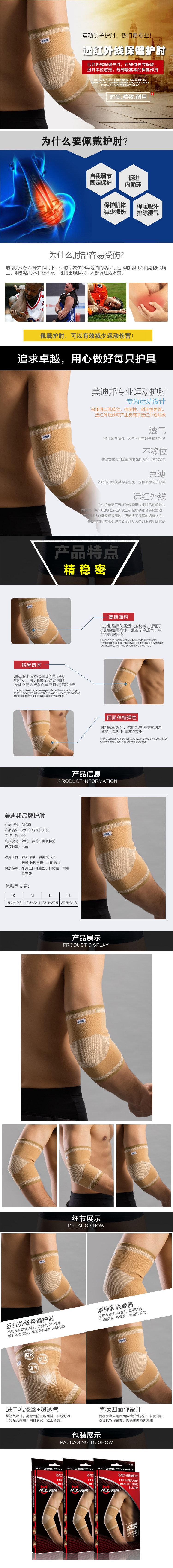 Protection sport - Ref 584287 Image 6