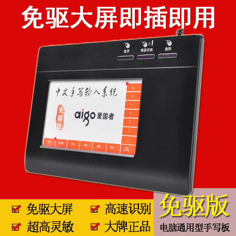 Patriots Computers Handwriting Board USB Seniors Large Screen Writing Board W982986 Handwriting Input Board Handwritten Keyboard