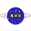 魔球馆的LOGO