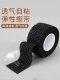 自粘弹力绷带可拉伸运动健身器材黏式手指护指固定写字弹性绑带