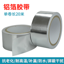 High-temperature-resistant conductive aluminium foil adhesive tape water pipe sealing and waterproof rubber-coated oil range hood refilling pot tin paper 48MM* 20M