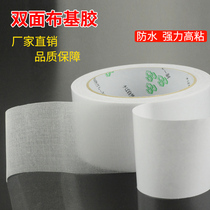 Double-sided cloth tape waterproof strong carpet double-sided tape floor Leather Special grid double-sided tape wholesale