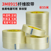 3M8915 fiber adhesive tape powerful bundle transparent stripe adhesive tape No-mark high temperature resistant glass electrical