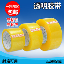 Strong transparent sealing tape Taobao packaging tape packing sealing transparent tape sealing tape wholesale