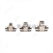 Pneumatic gas pipe joint quick connector nickel-plated through joint quick-screw T-type positive tee PE 4 6 8 10 12