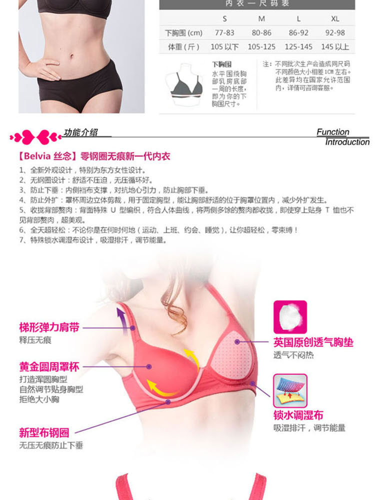 Bevias Belvia bộ đồ lót không có cotton lụa (đồ lót + quần short) áo ngực không dây